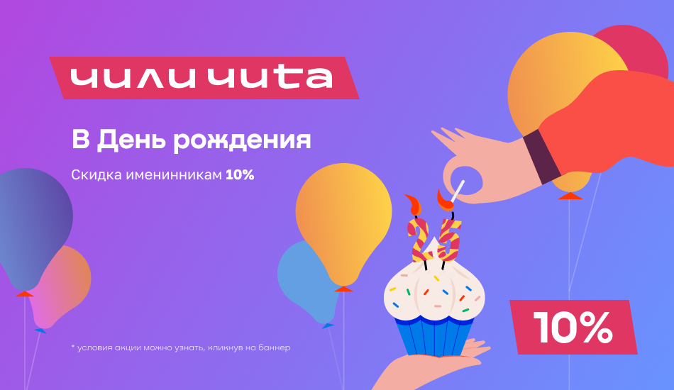 product akczii.html#birthday